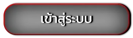 ลาวา1688