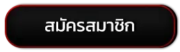 ลาวา1688